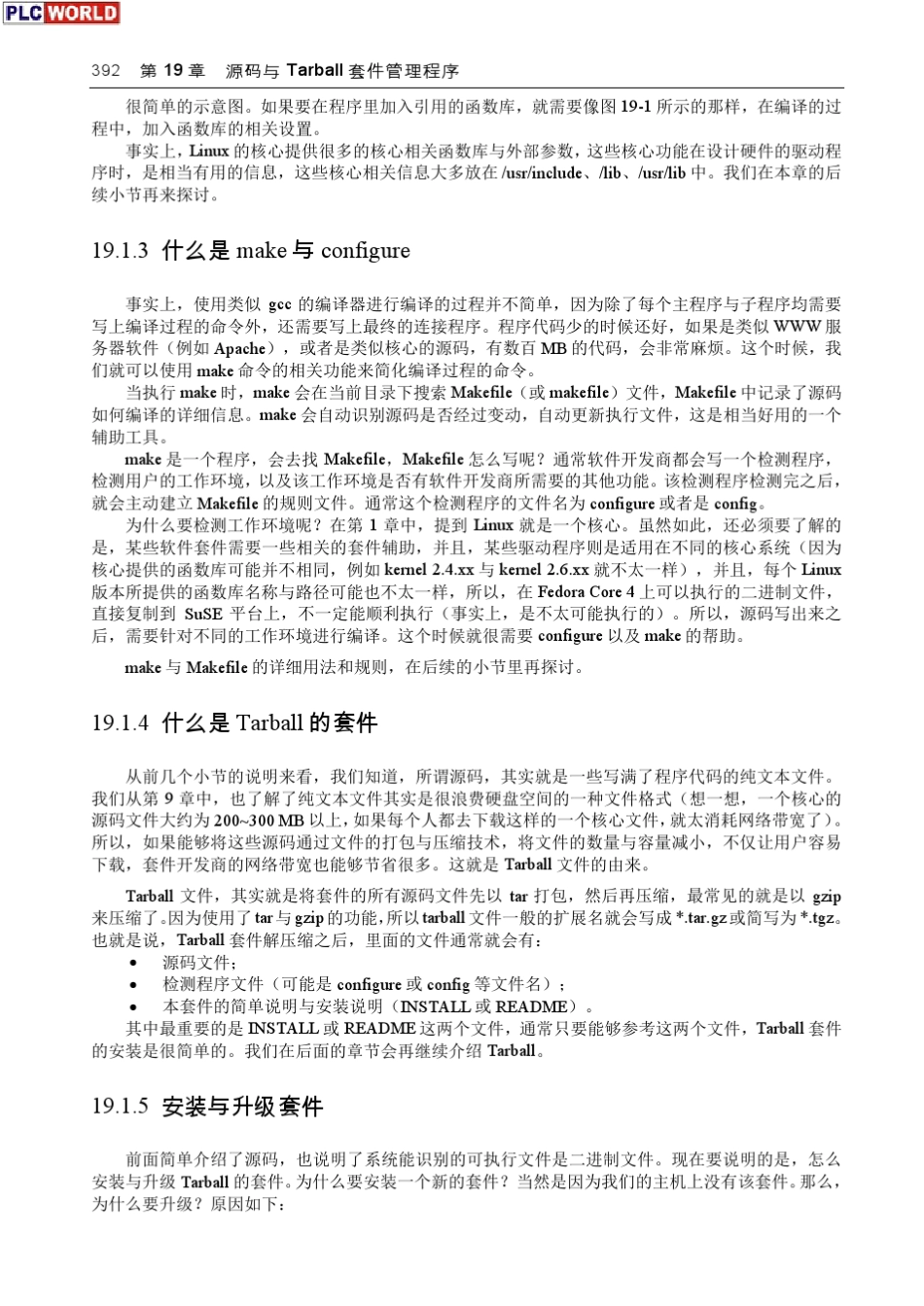 精通SQL结构化语言查询与详解_第3页