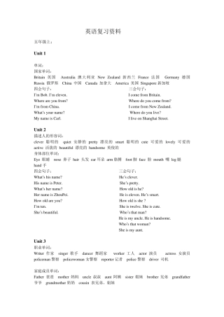 精通版五年级英语上、下册重点单词和句型