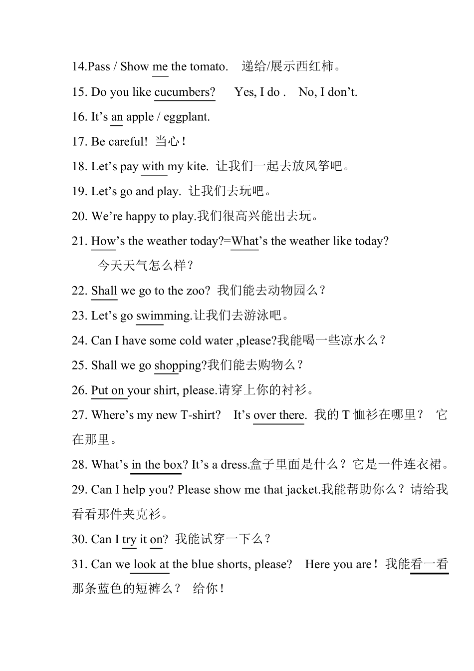 精通版四年级英语上册全册知识点整理预复习_第2页