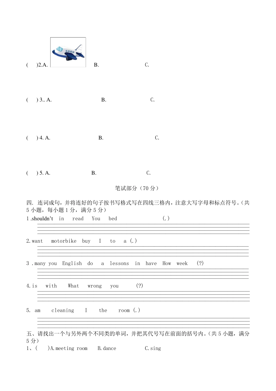 精通版小学五年级英语下册期末测试卷附答案_第2页