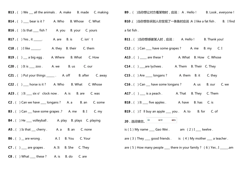 精通版小学英语五年级上册期末测试卷_第3页