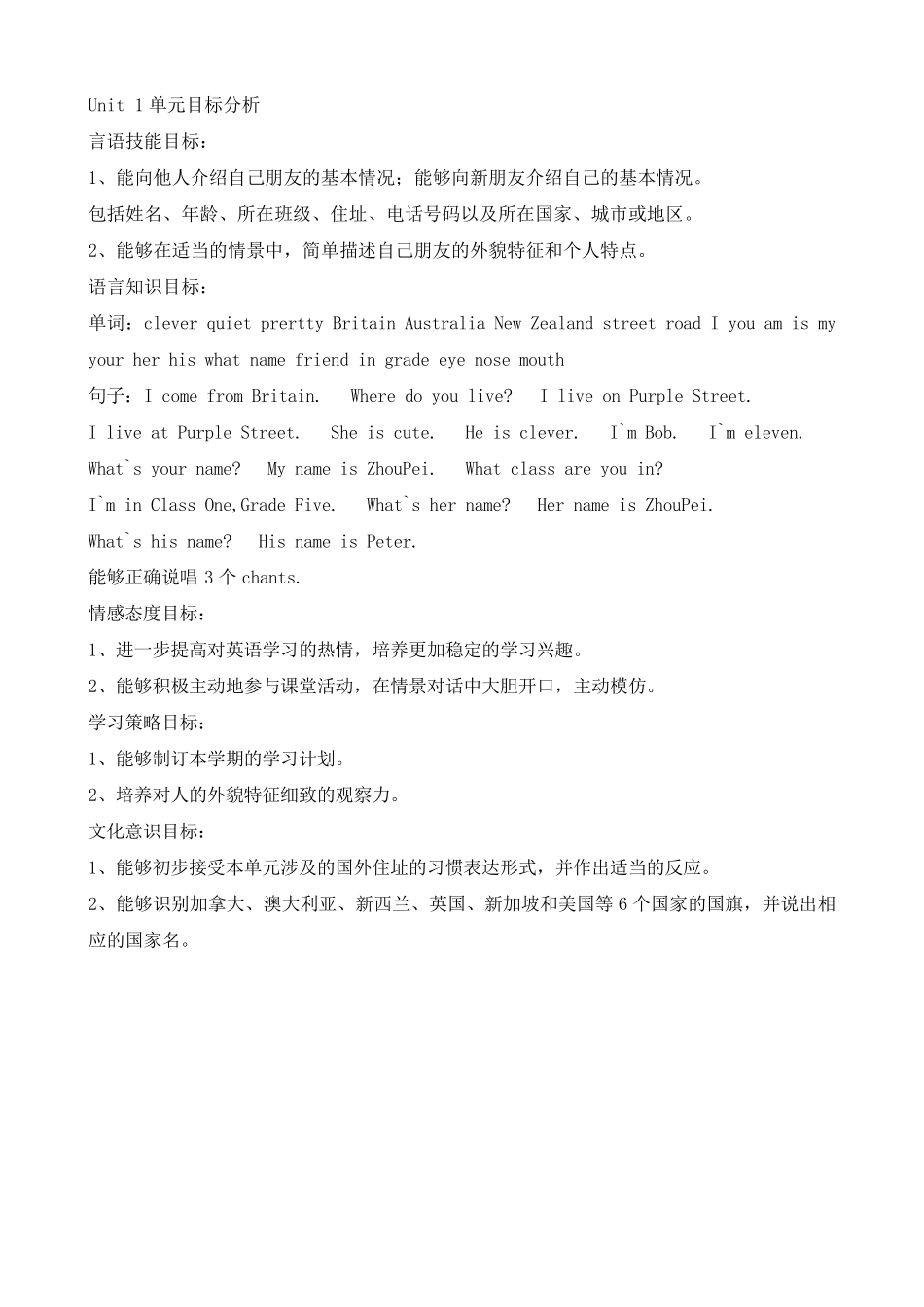 精通版小学英语五年级上册教案Lesson1Funtime1_第3页