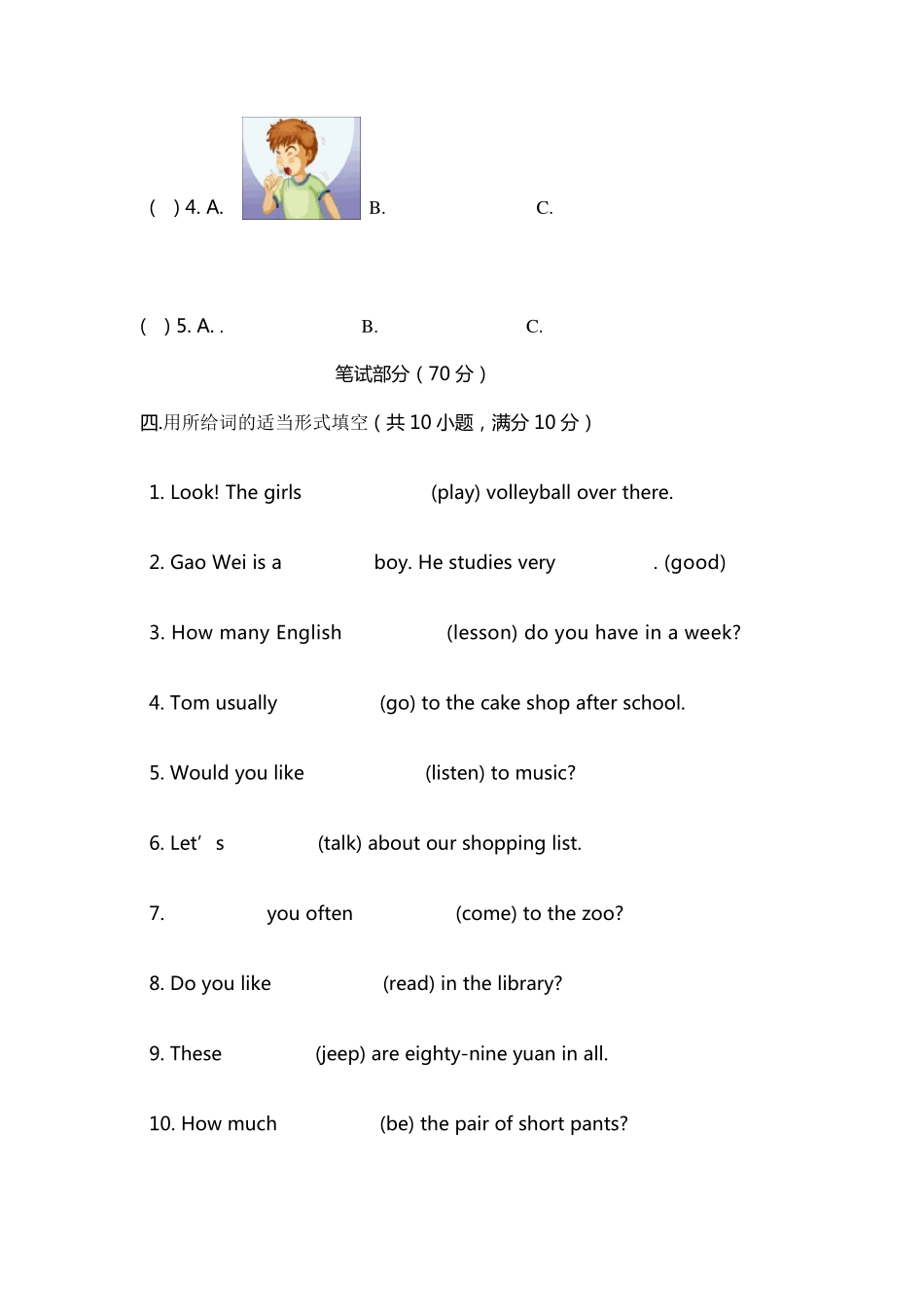 精通版小学英语五年级下册英语练习题_第2页