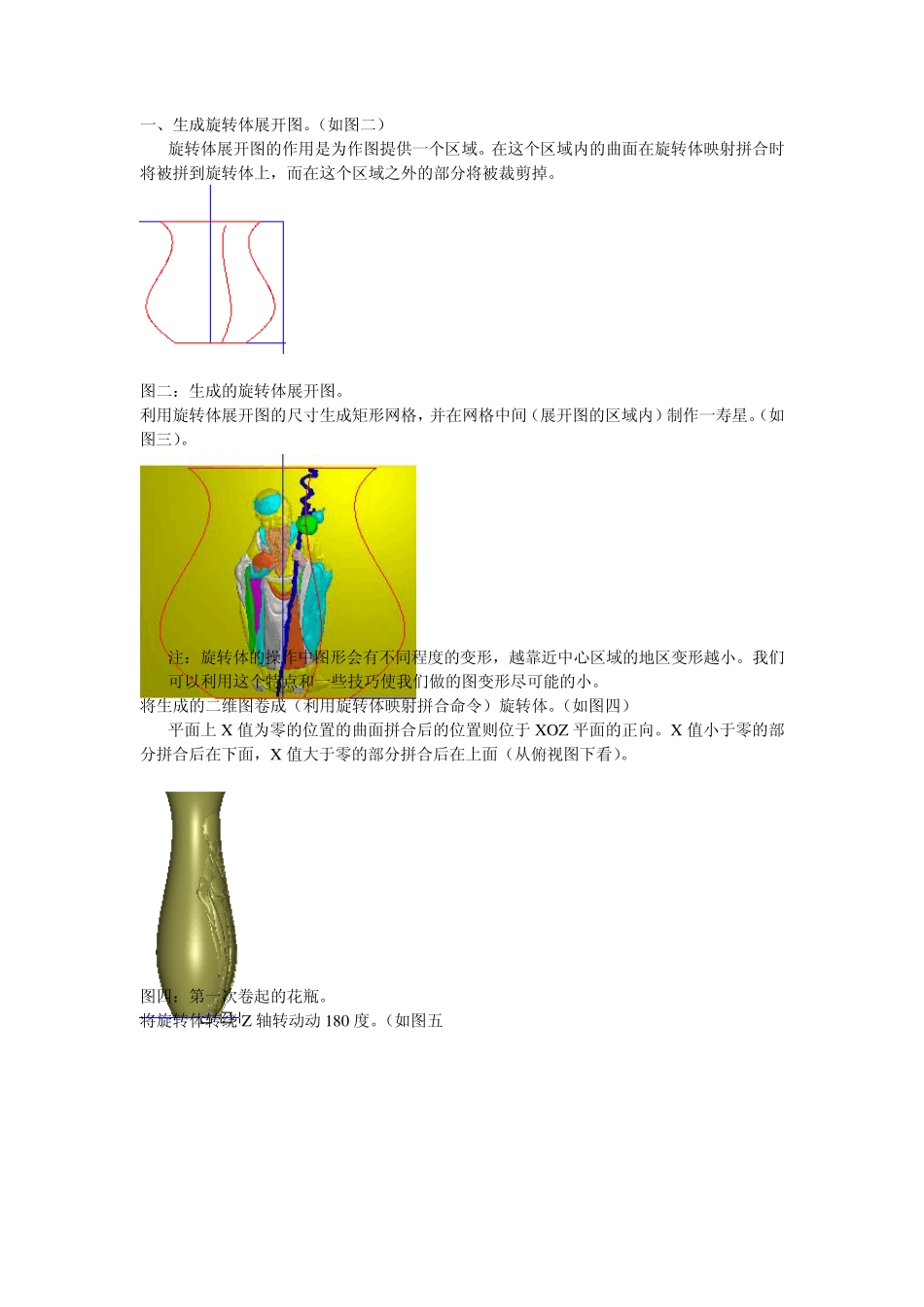 精雕教程[花瓶]_第2页