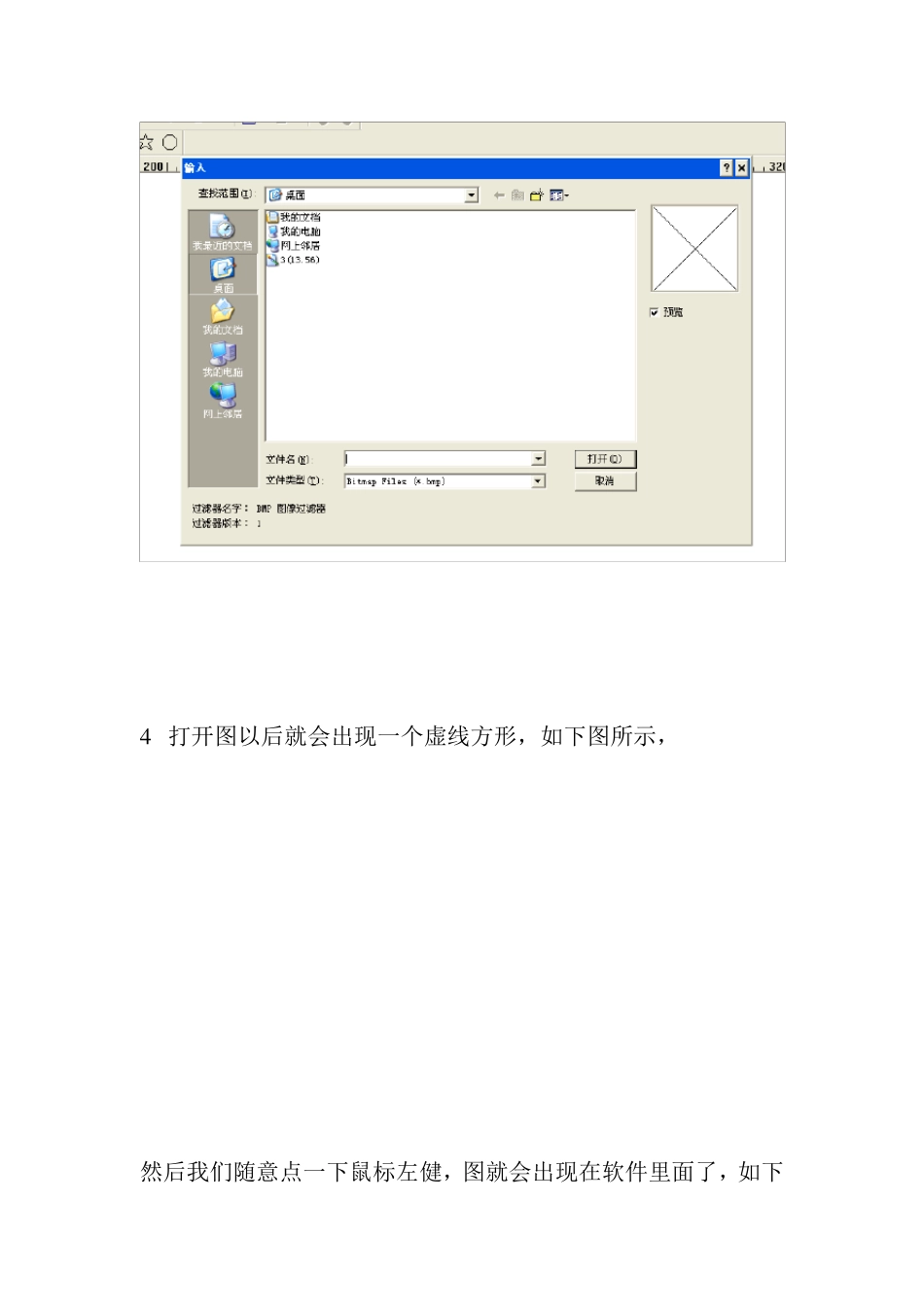 精雕软件5.19浮雕图做路径步骤_第2页