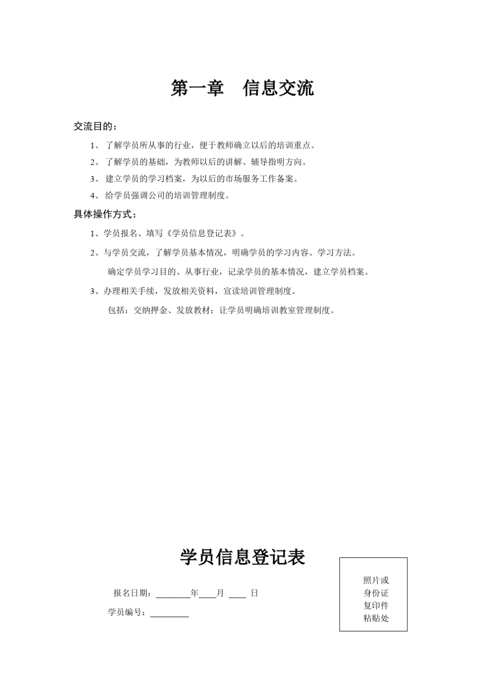 精雕雕刻与浮雕技术手册1_第1页
