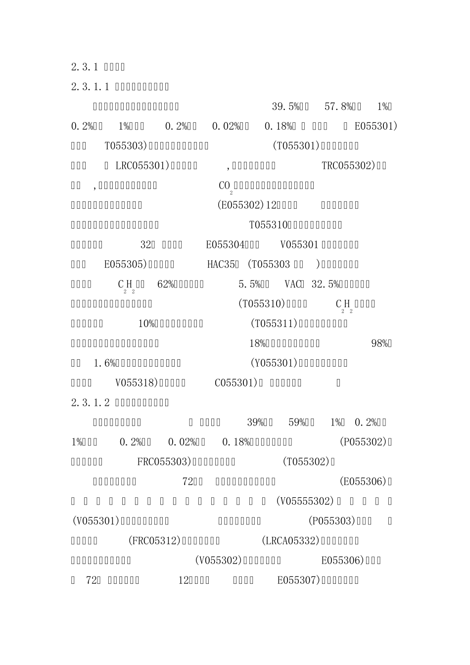 精馏工艺流程简述_第1页