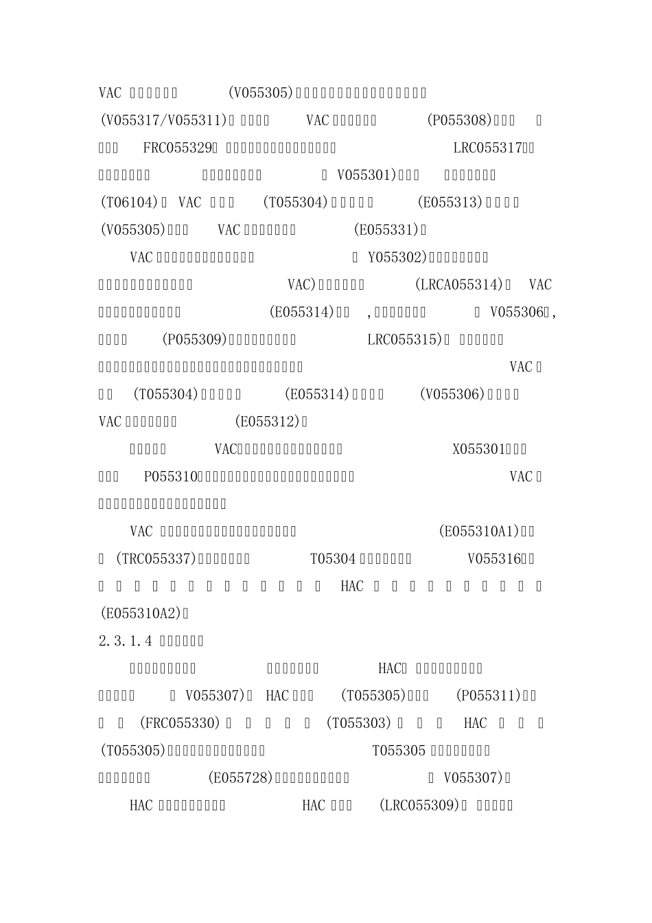 精馏工艺流程简述_第3页