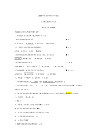 系列书籍装帧设计真题带答案