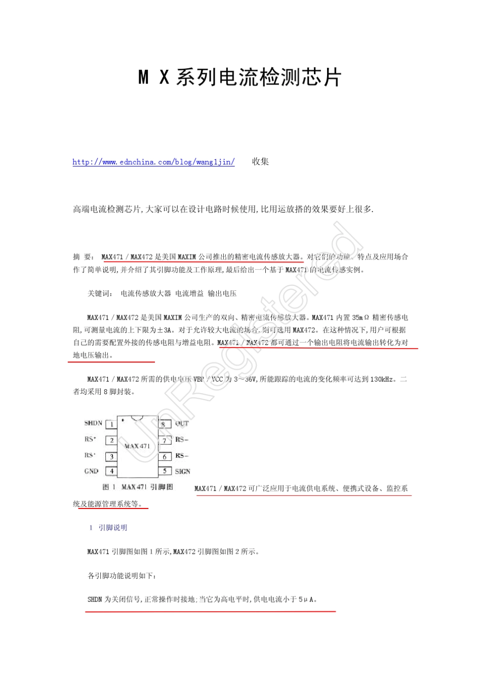 系列电流检测芯片_第1页