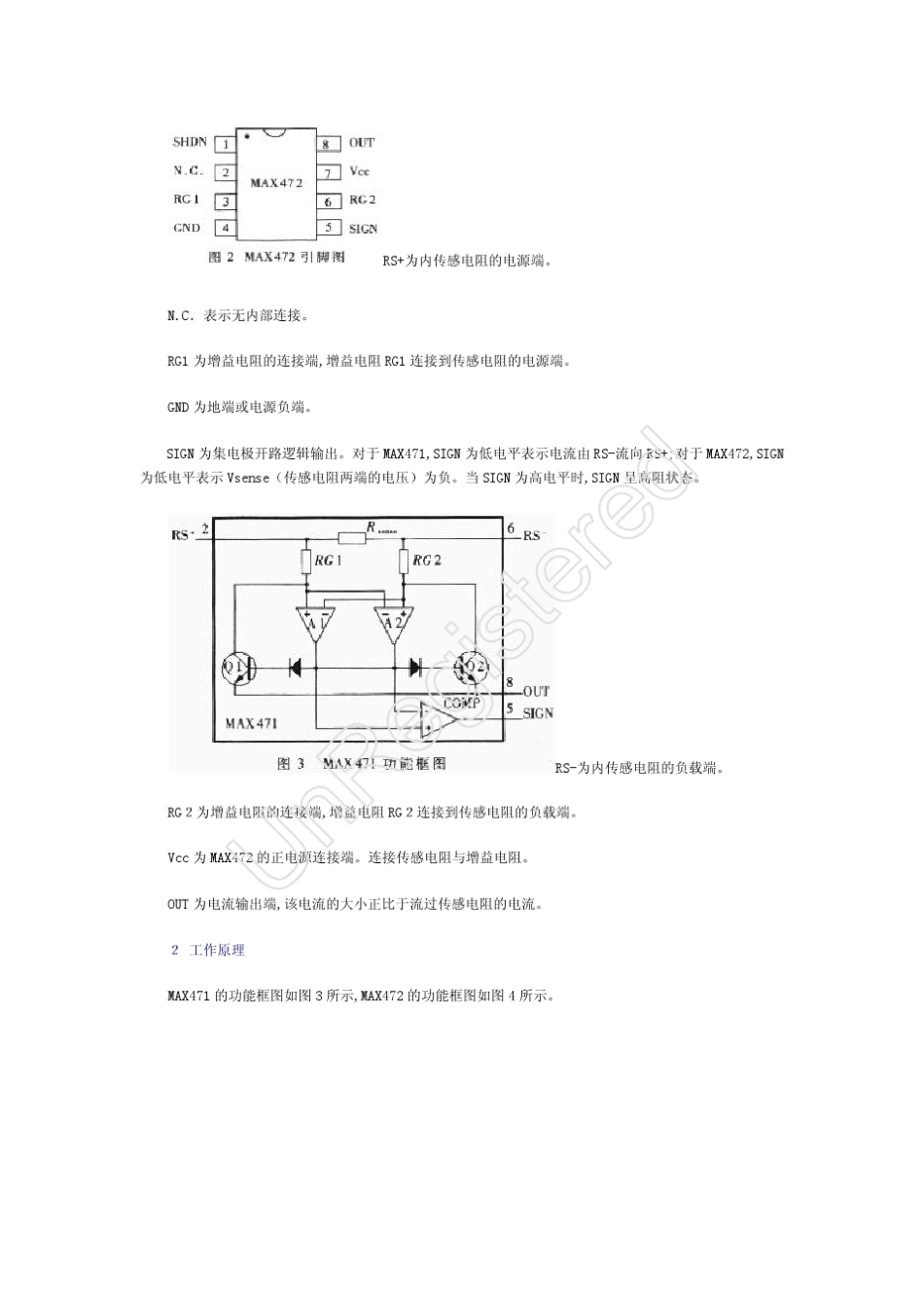 系列电流检测芯片_第2页