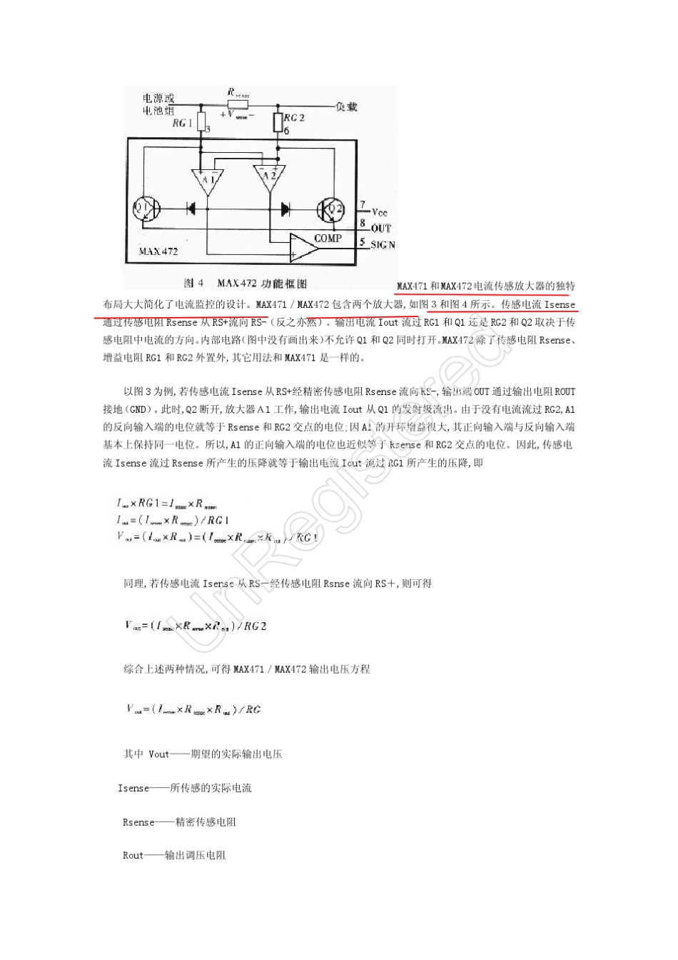 系列电流检测芯片_第3页