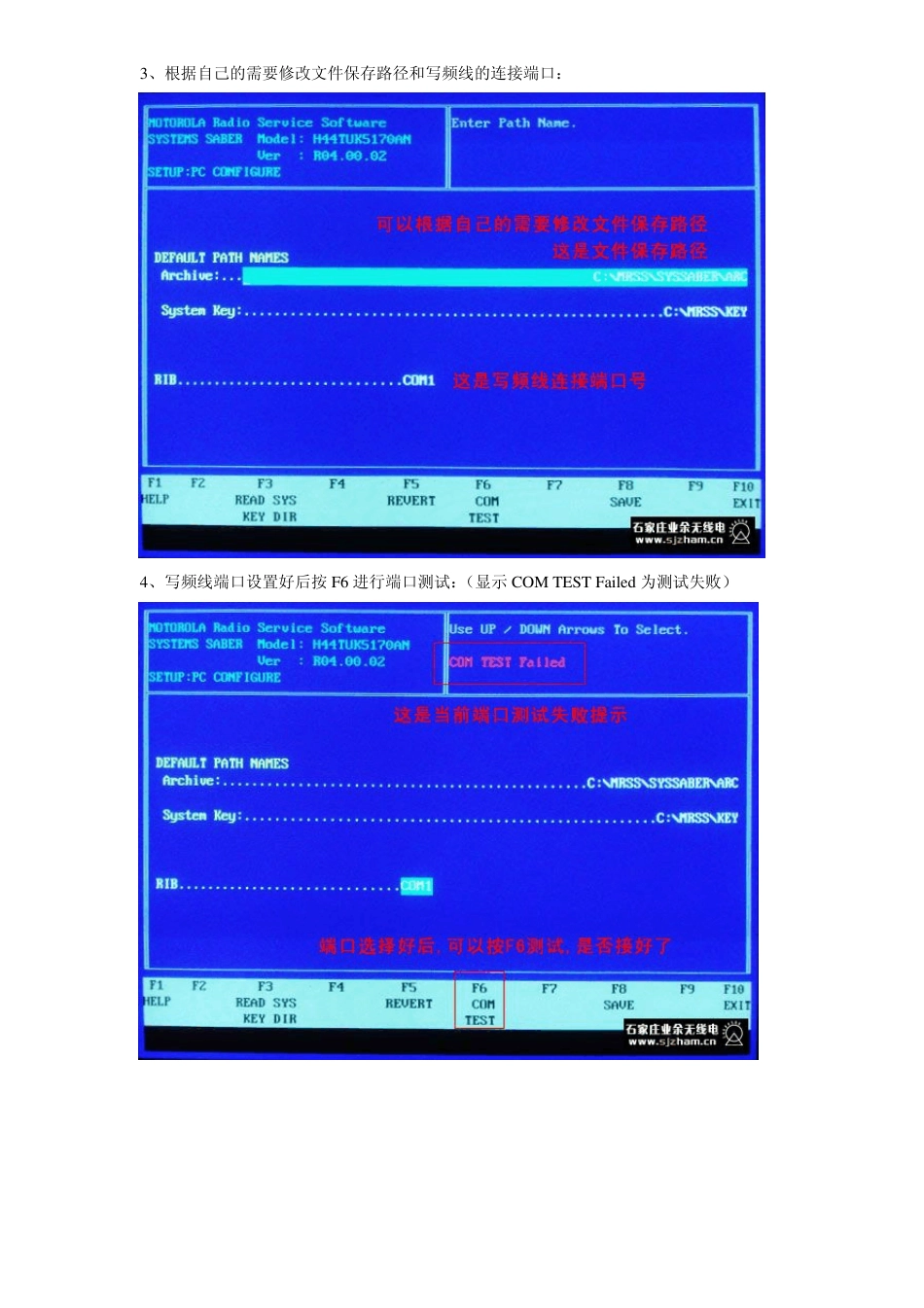 系统军刀写频教程_第2页