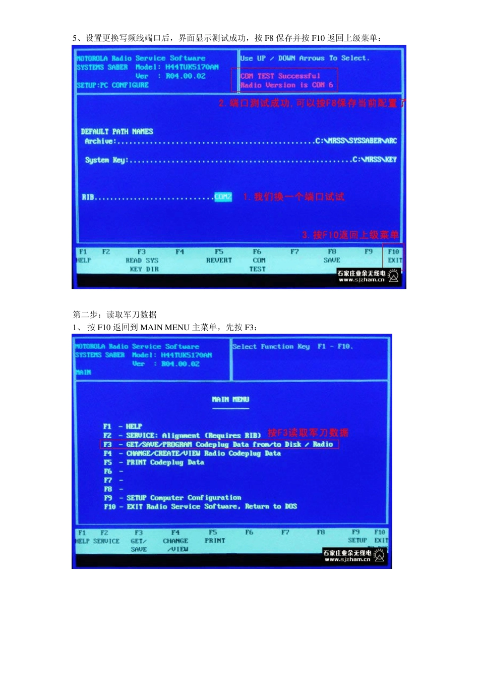 系统军刀写频教程_第3页