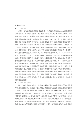 系统分析与设计实例