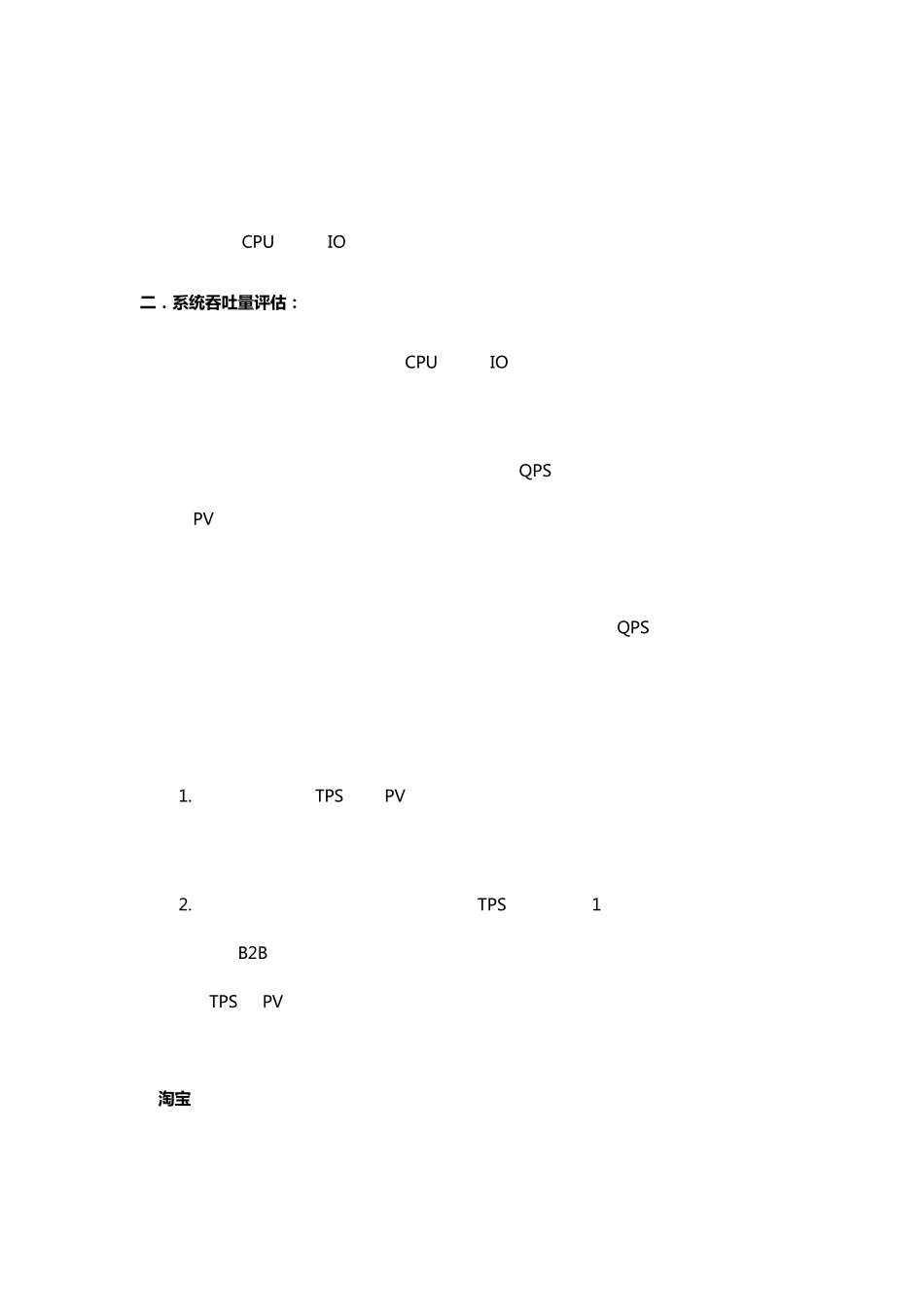 系统吞吐量(TPS)、用户并发量、性能测试概念和公式_第2页