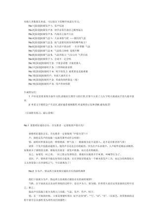 系统学习如何唱歌