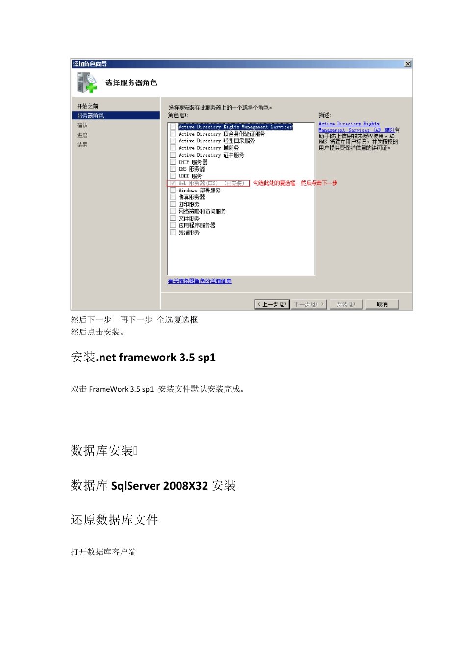 系统安装部署手册_第2页