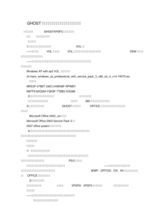 系统封装详细图文教程