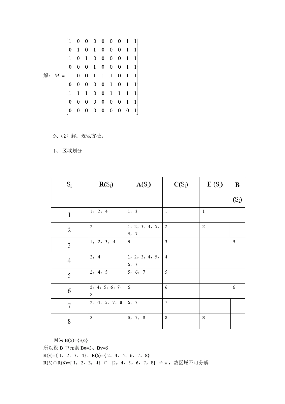 系统工程课后答案_第2页