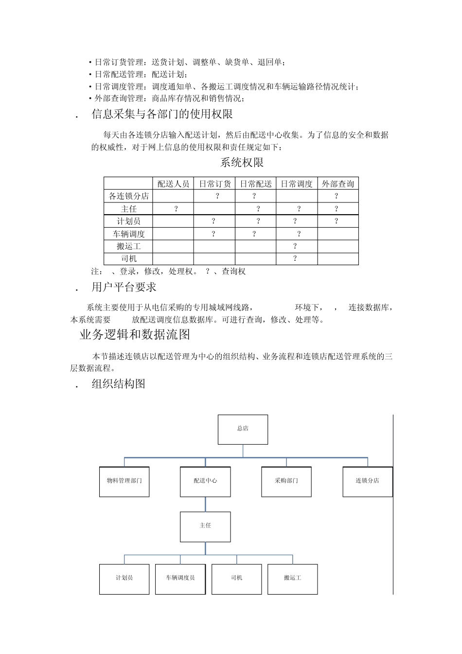 系统开发案例_第2页