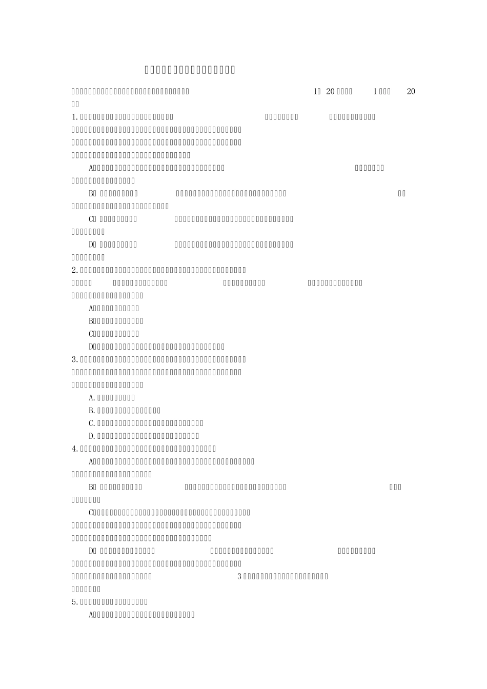 系统强化班配套测试题(刑事诉讼法)_第1页