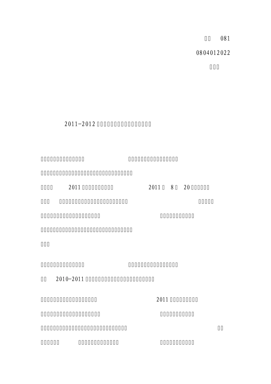 系统的观点看问题_第1页