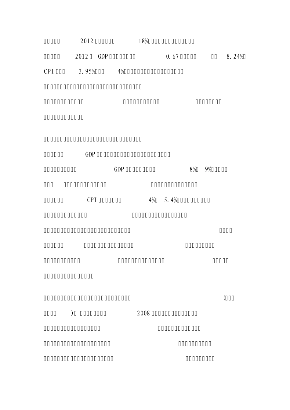 系统的观点看问题_第3页