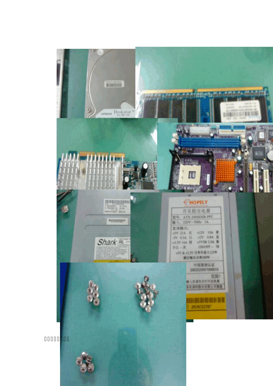 系统维护实习报告_第3页