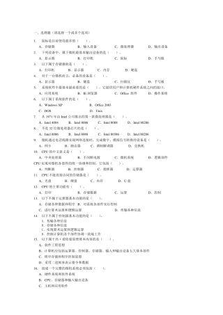 系统维护试题