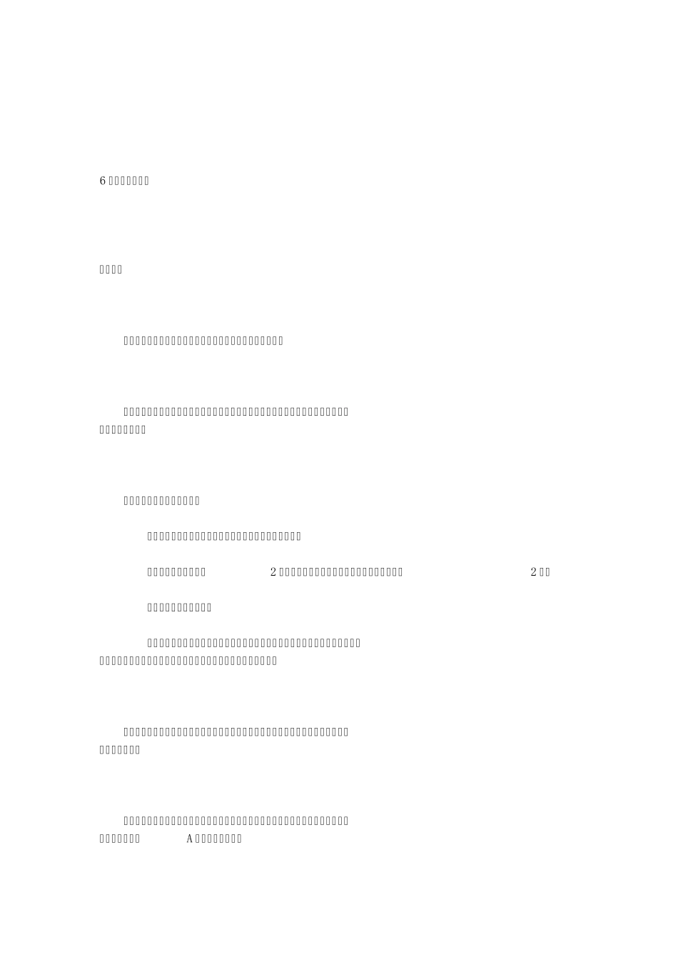 系统试压和冲洗_第1页