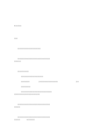 系统试压和冲洗