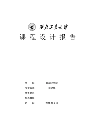 系统辨识最小二乘法