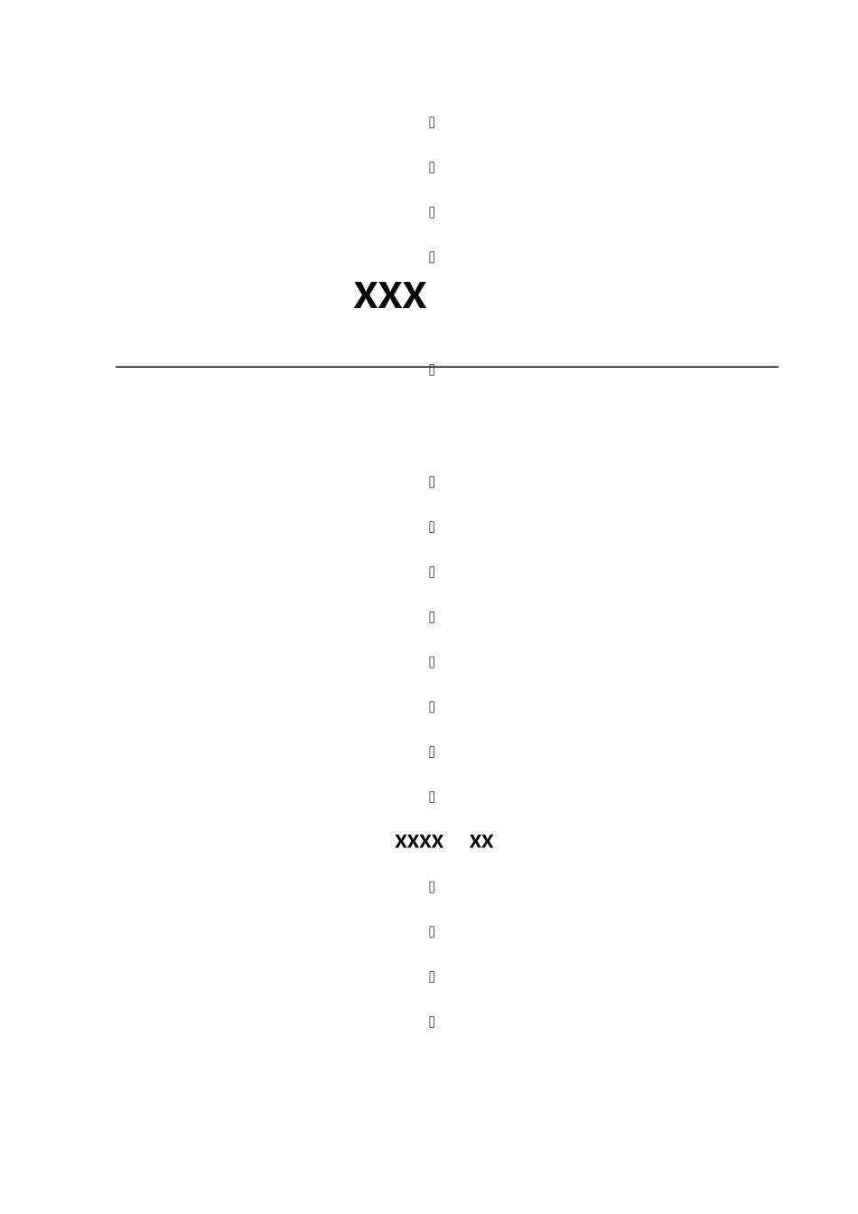 系统运维验收管理_第1页