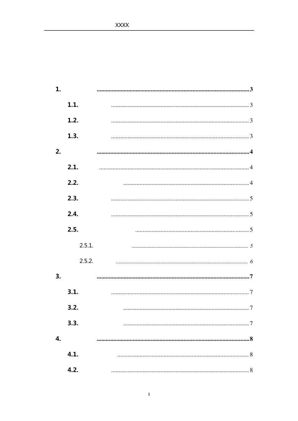 系统运维验收管理_第3页