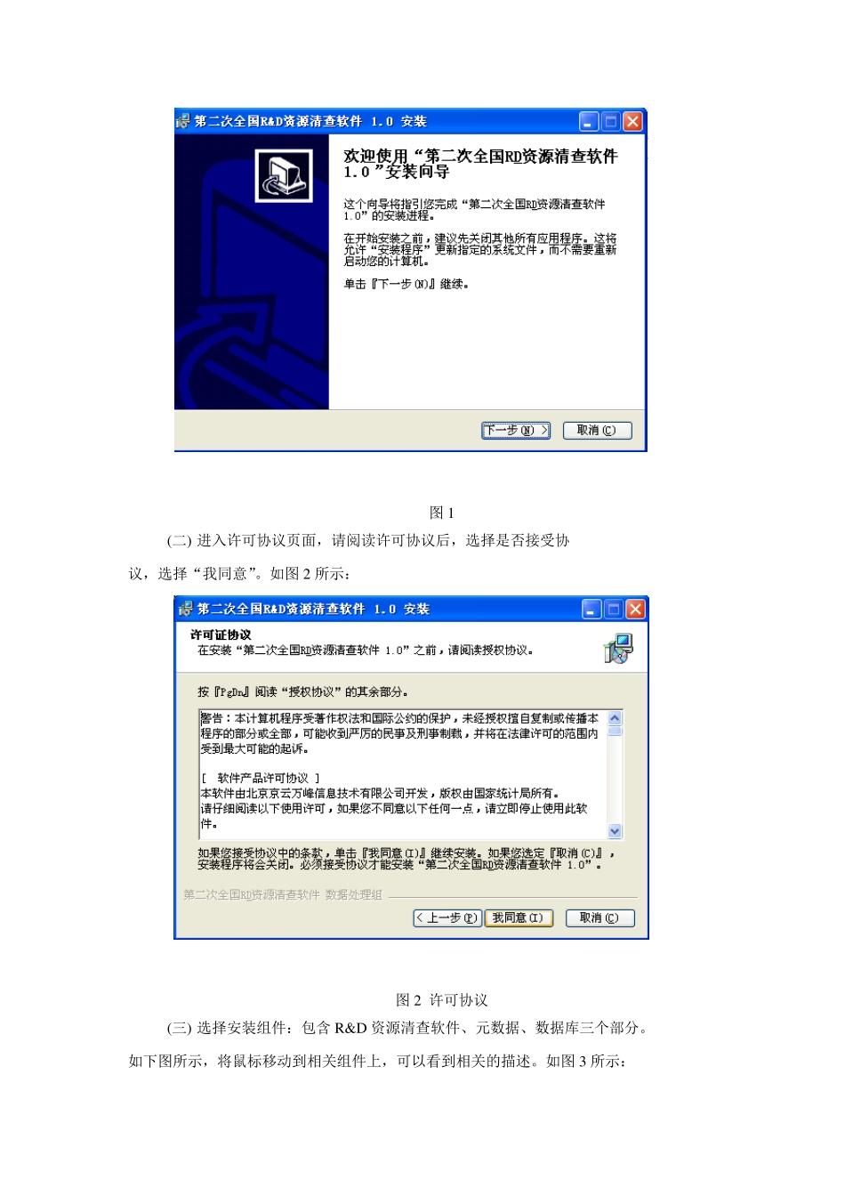 系统运行环境_第2页