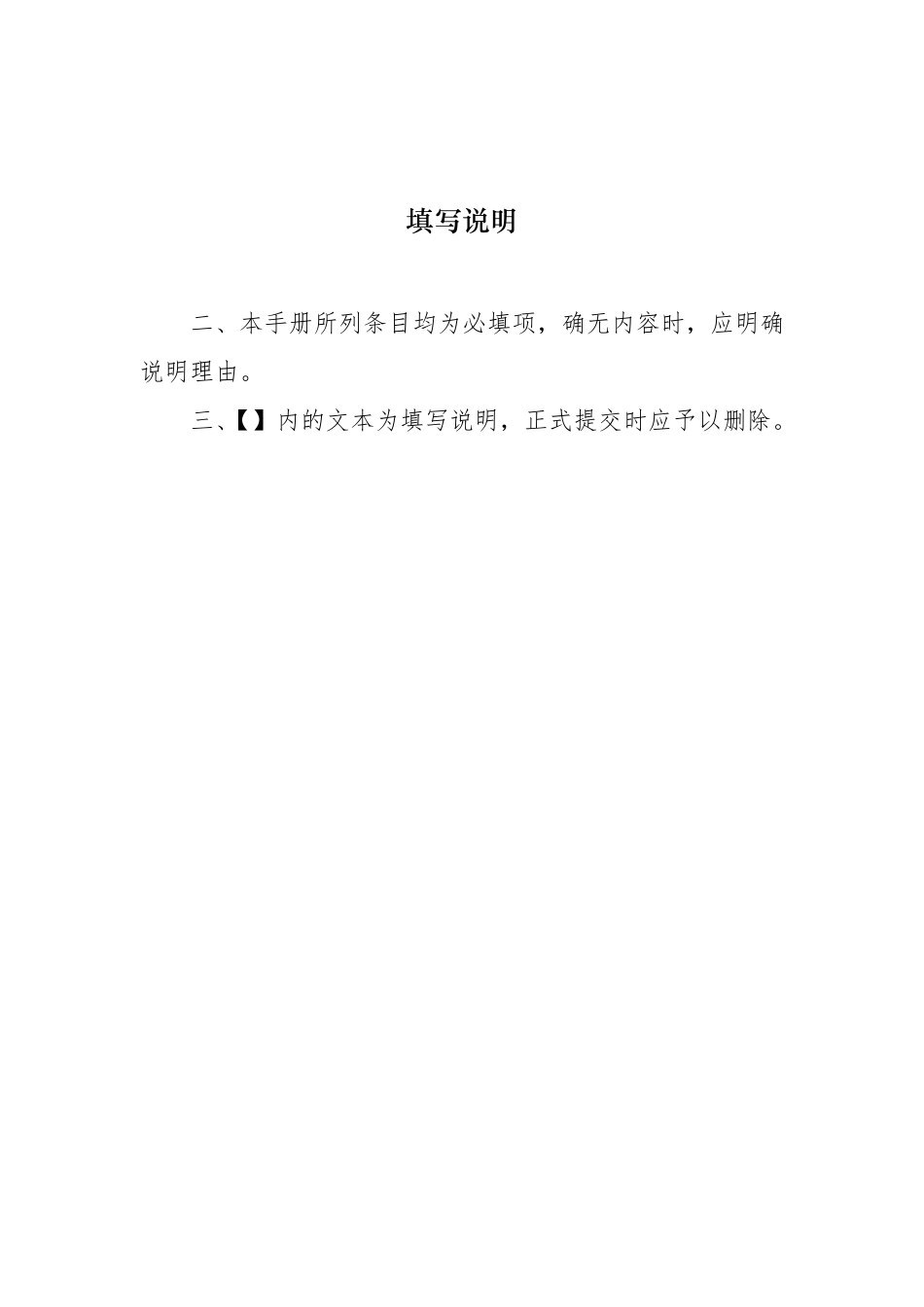系统运行维护手册_第1页