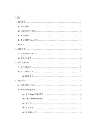 系统部署方案