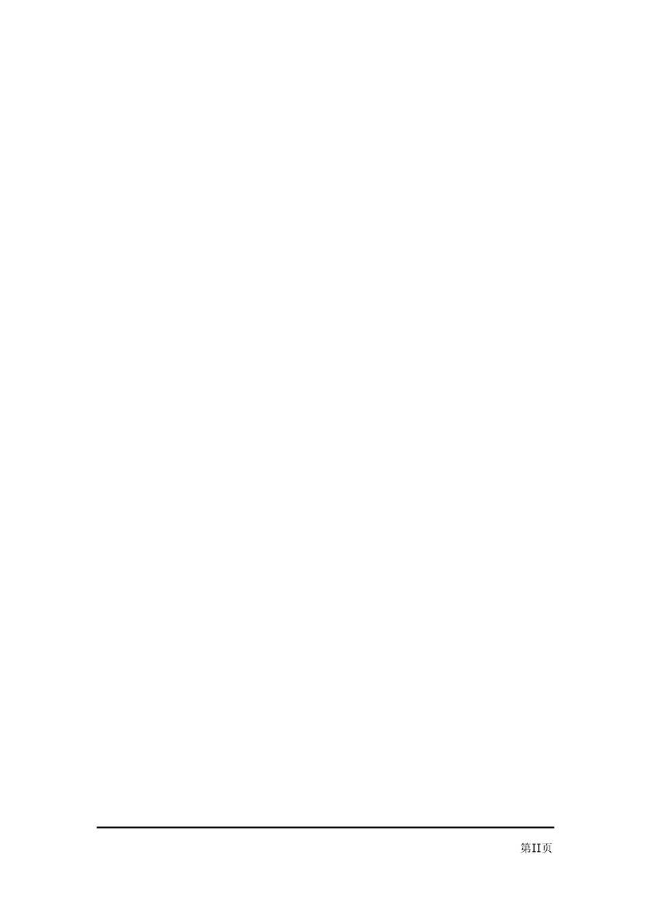 系统配置管理方案(最终)_第2页