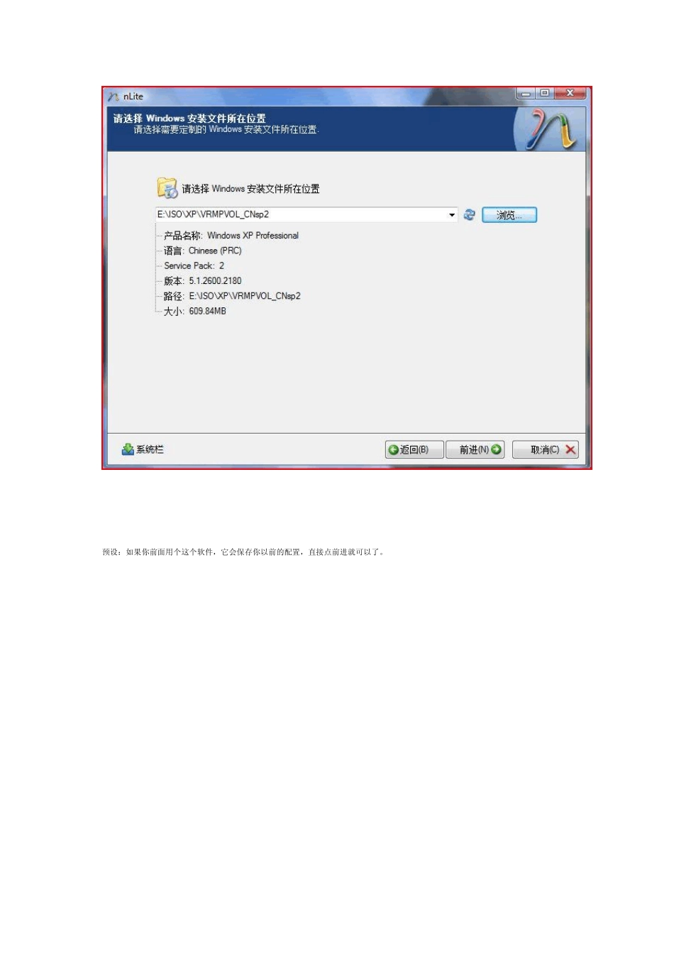 系统集成(raid)驱动、软件、nlite制作个性安装盘_第2页