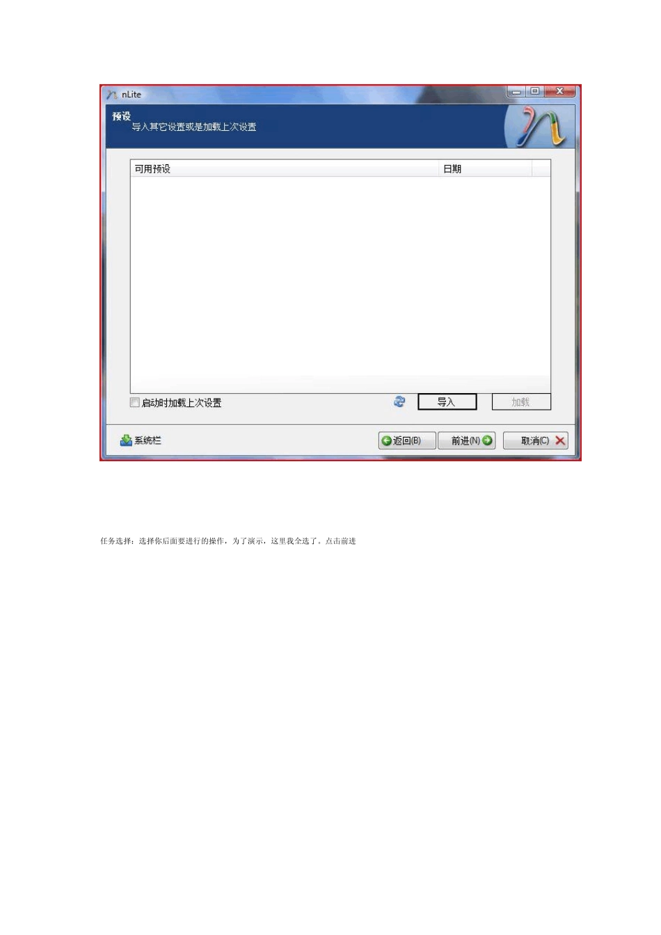 系统集成(raid)驱动、软件、nlite制作个性安装盘_第3页
