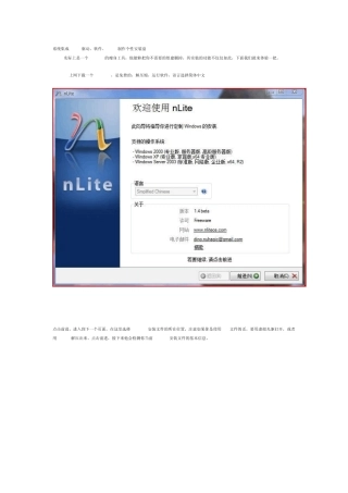 系统集成(raid)驱动、软件、nlite制作个性安装盘