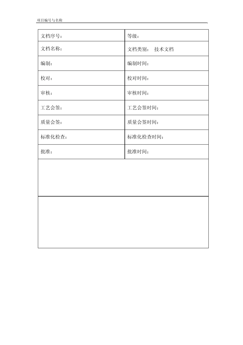系统需求分析_实例_第2页