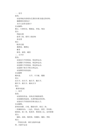 系解复习题重难点