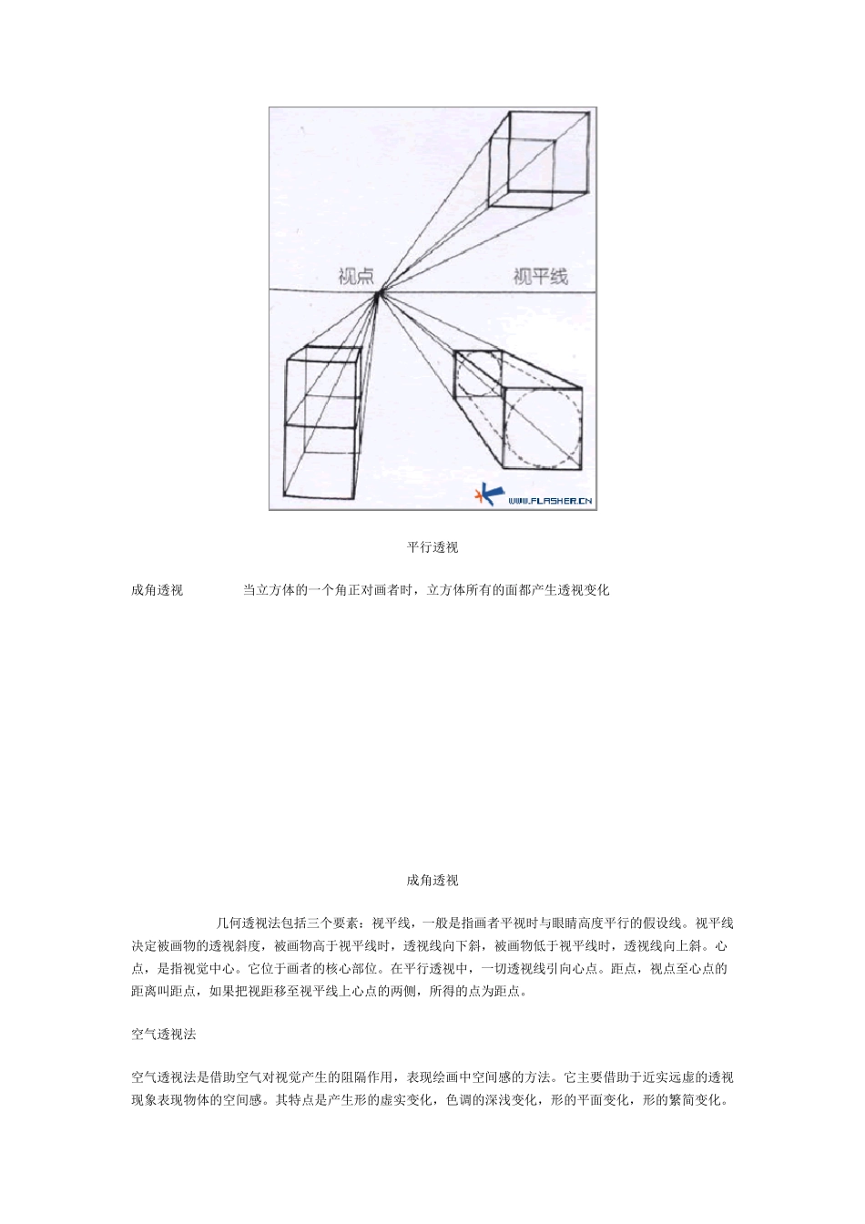 素描基础知识_第3页