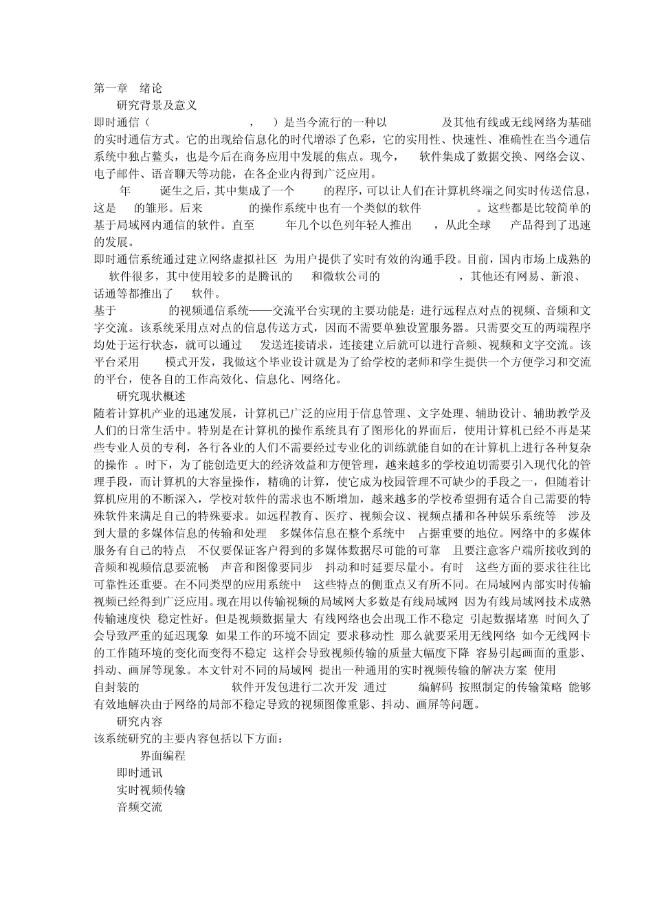 素材(原始文档)_第1页