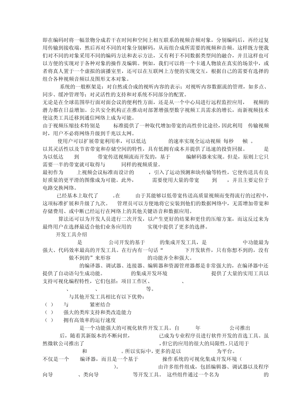 素材(原始文档)_第3页