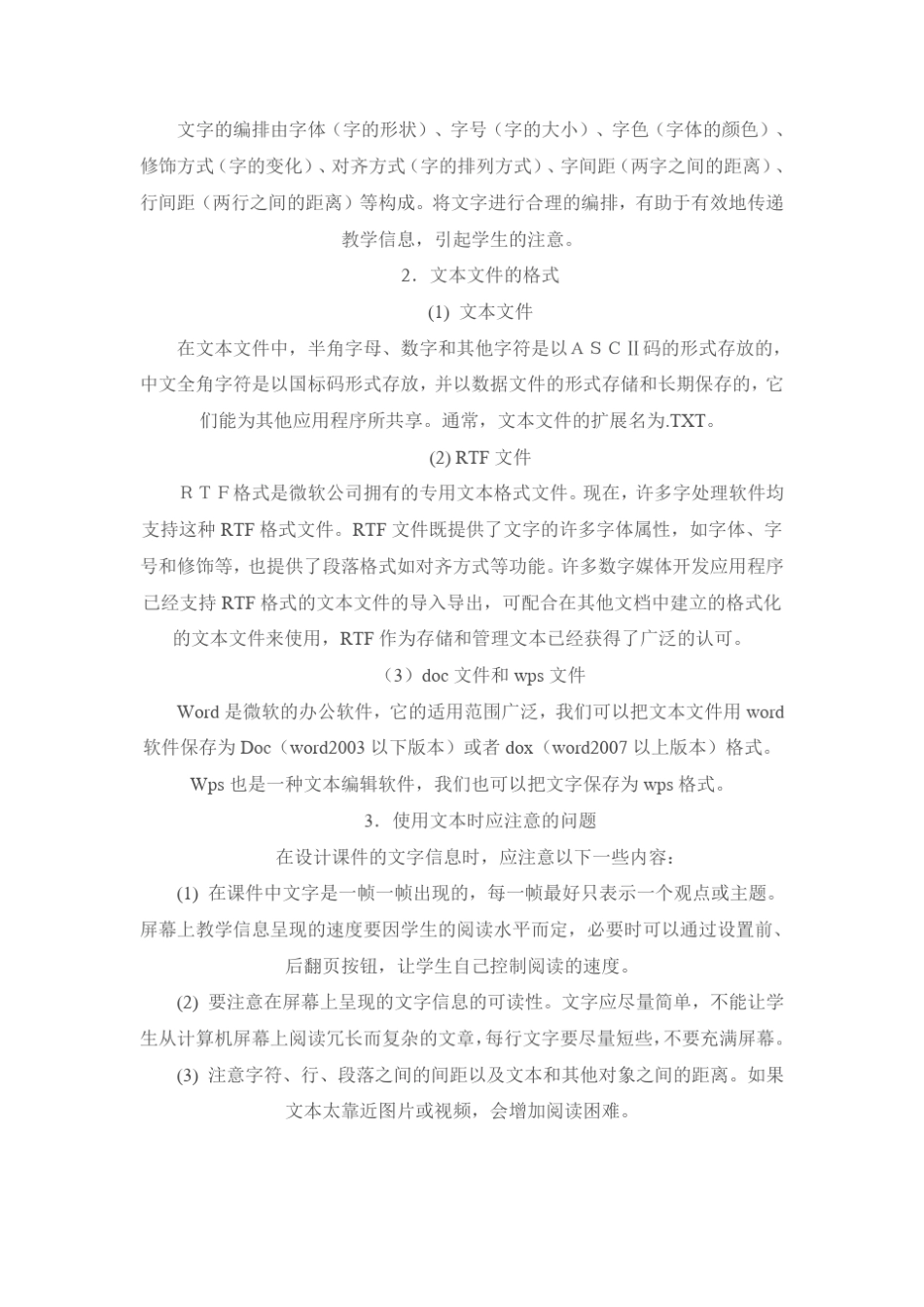 素材的收集与整理_第2页