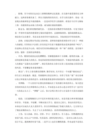 素质报告册评语