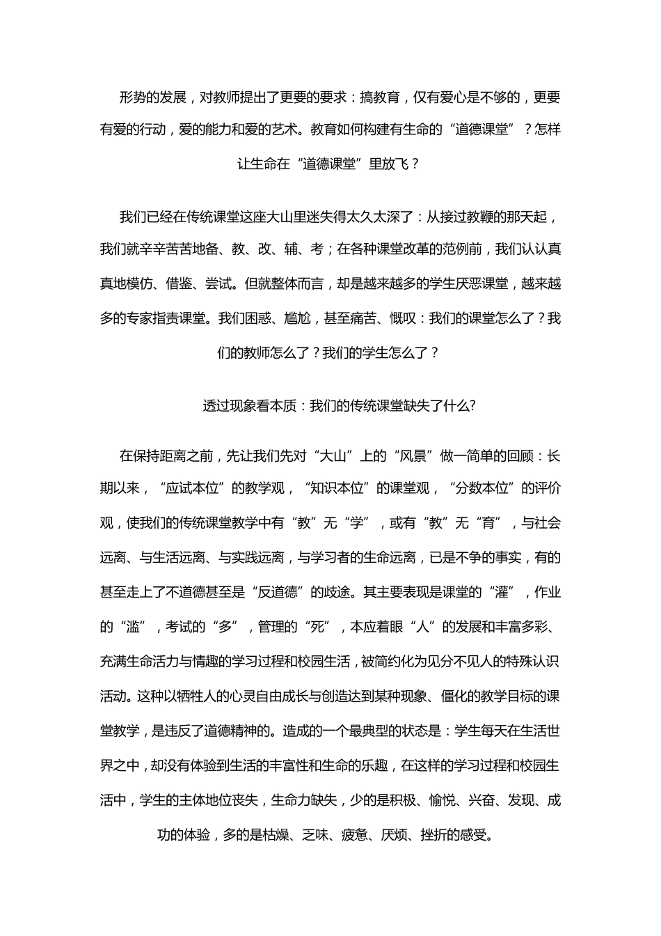 素质教育的含义_第2页